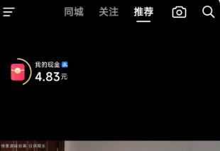 抖音极速版