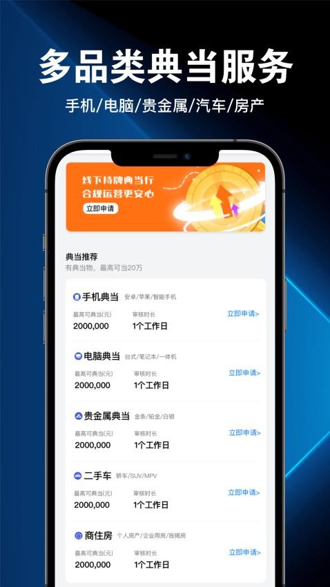 当点钱app