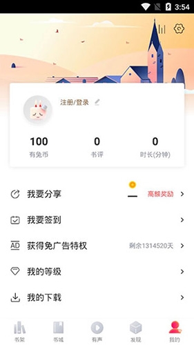 银杏FM图3
