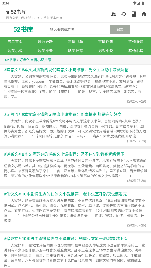 52书库app官方版图4
