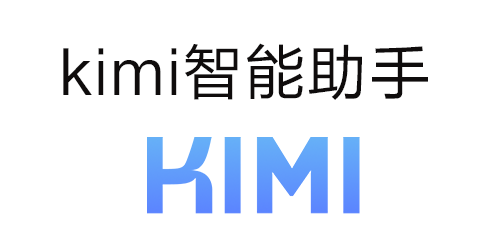 kimi版本合集