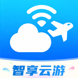 智享云游app