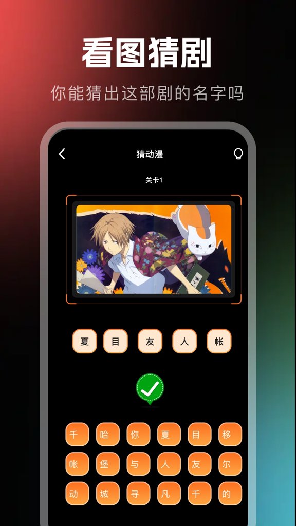 耽漫主题app