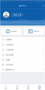 先先呗贷款app