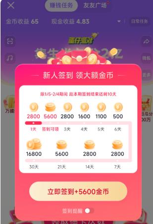 抖音极速版