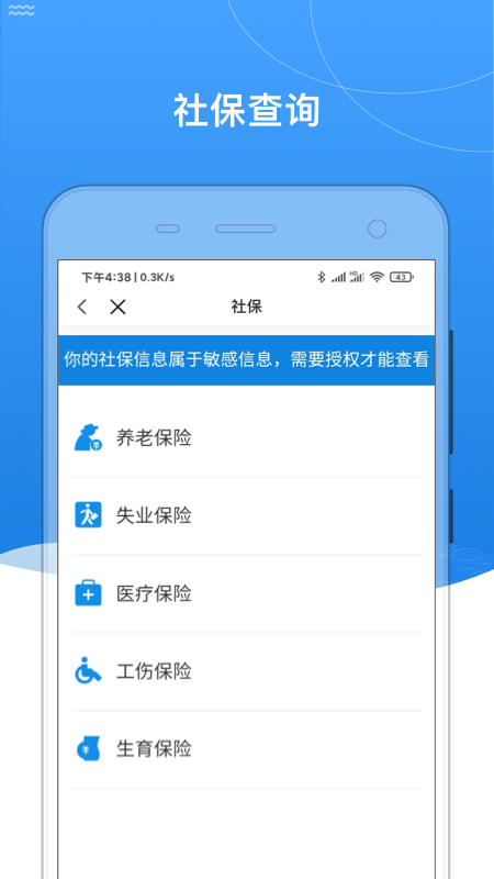 我的黑河官网版