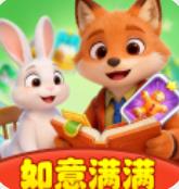 如意满满红包版