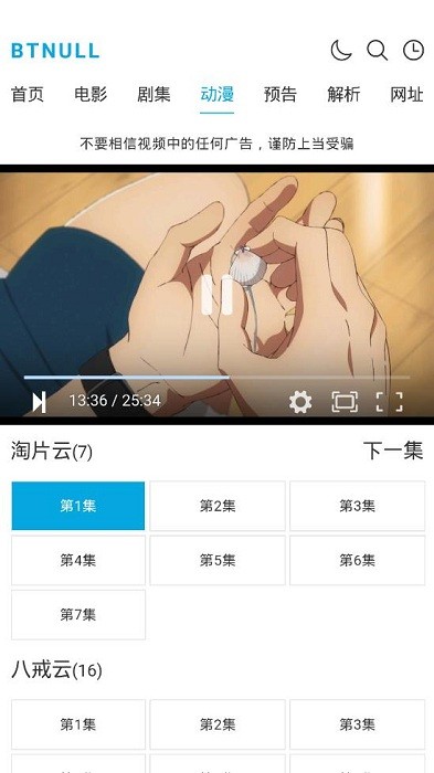无名小站
