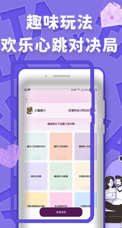 偶伴app