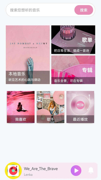 番加免费音乐播放器app