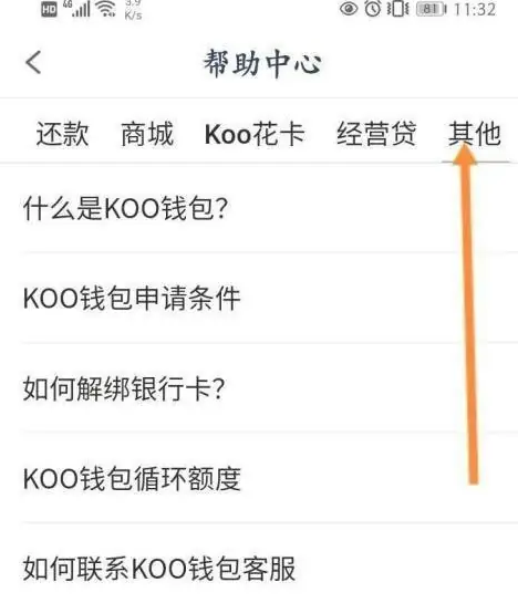 koo钱包3.7.0安卓版