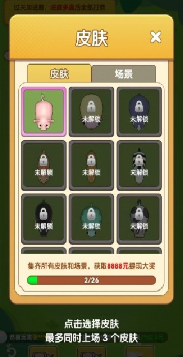 图2