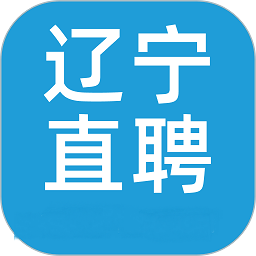 辽宁直聘app