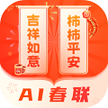 AI写对联app