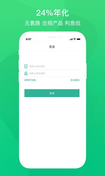 小树时代借钱app