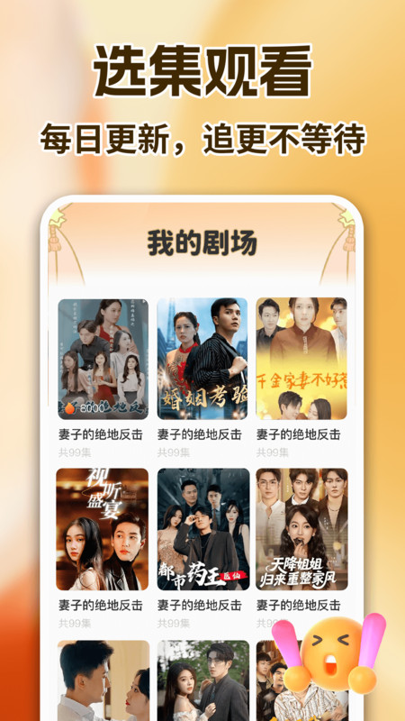 抖短剧免费看app