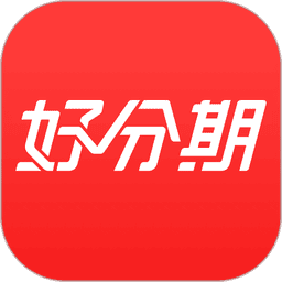 好借分期app