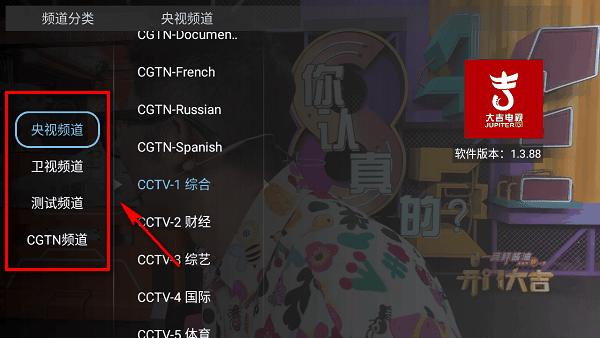 大吉电视tv版