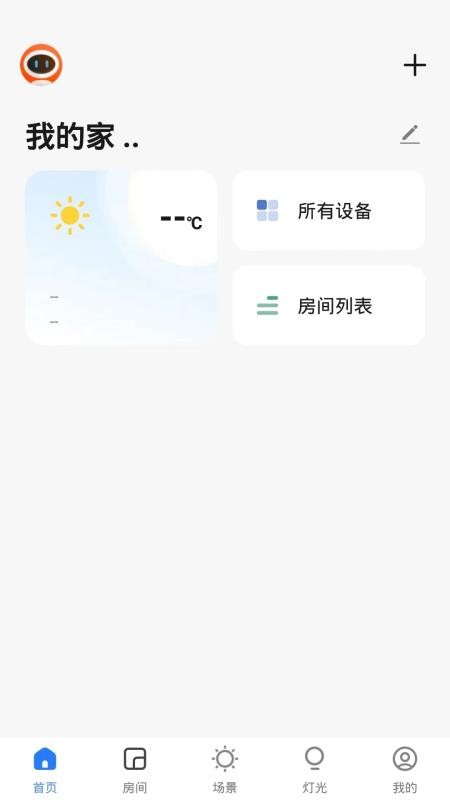 斐梵智家app