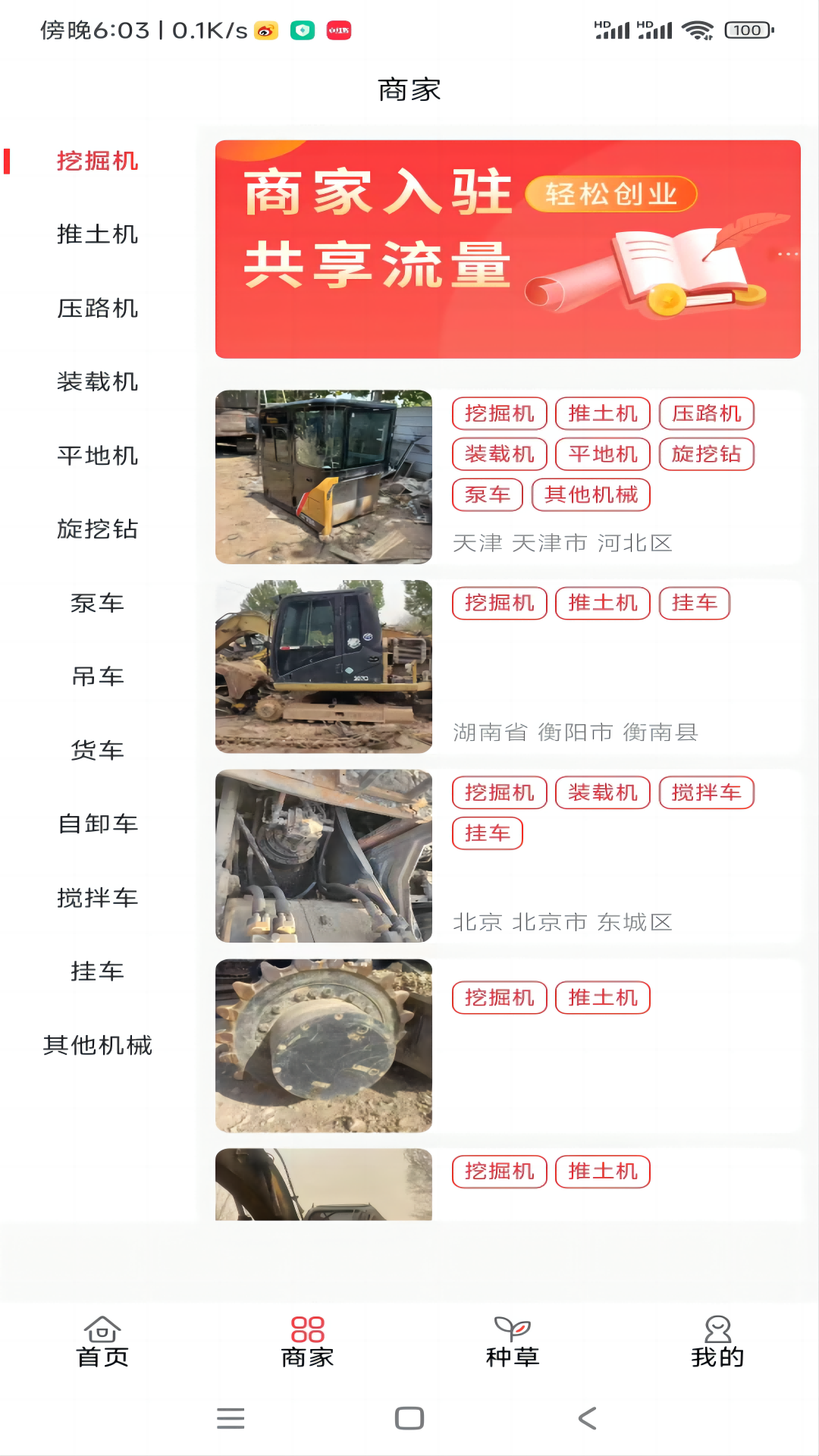 机械拆车宝app