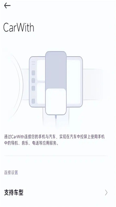 CarWith图3