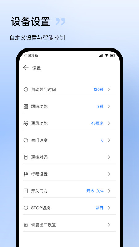 Home Blue.T软件