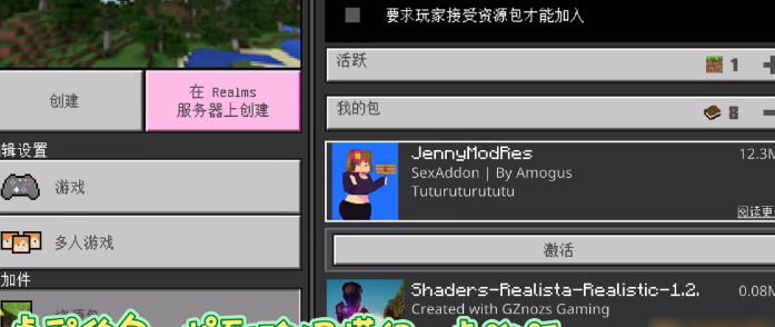 珍妮模组1.9.0