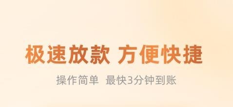 金彩贷app版本大全
