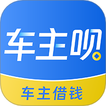 车主呗贷款app