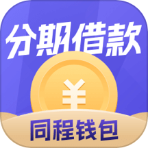同程钱包app