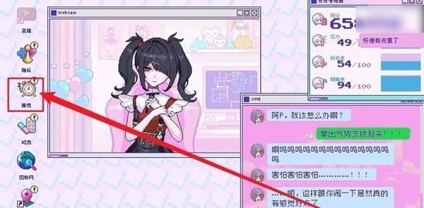 主播女孩重度依赖手机版