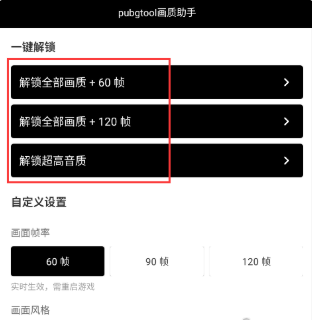pubgtool老版本