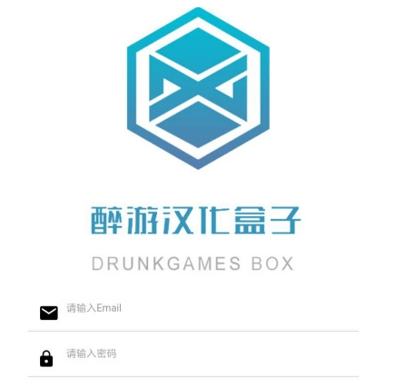 醉游汉化工具