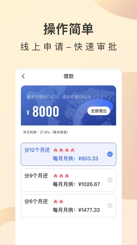 钱咚咚app
