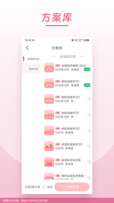 小欧健康app