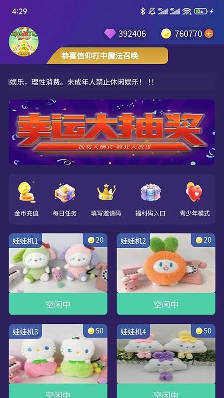 E趣玩app