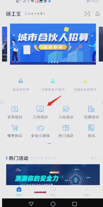 链工宝app