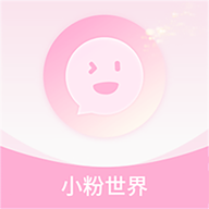 小粉世界app