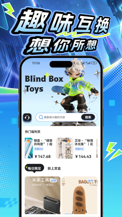 拆米手机版