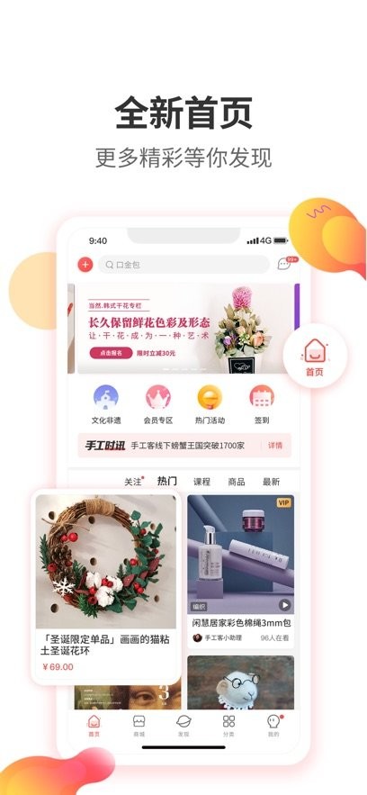 手工客手机版图2