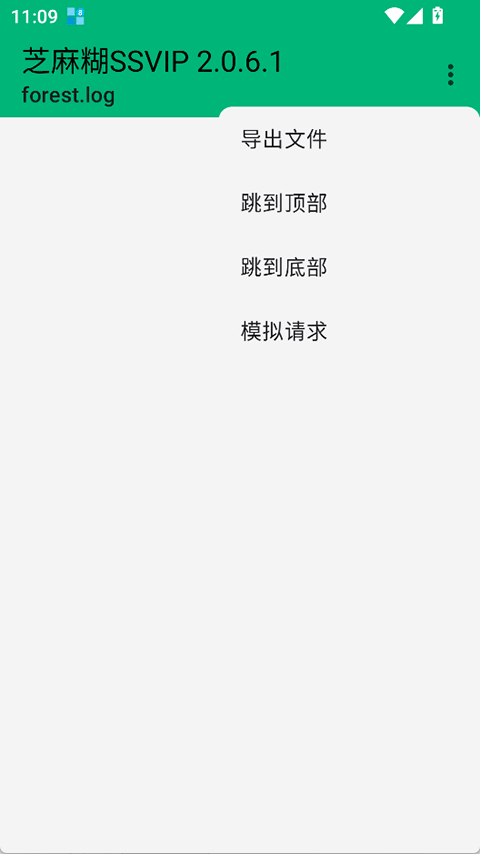 芝麻糊SSVIP软件