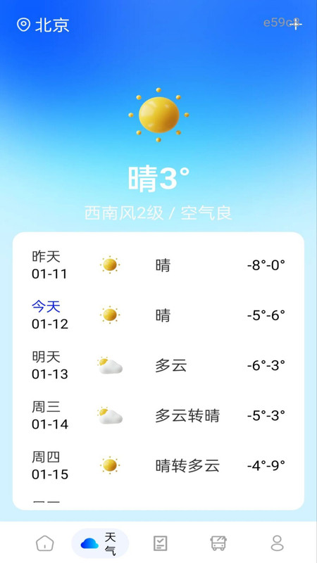 123火车高铁订票查app