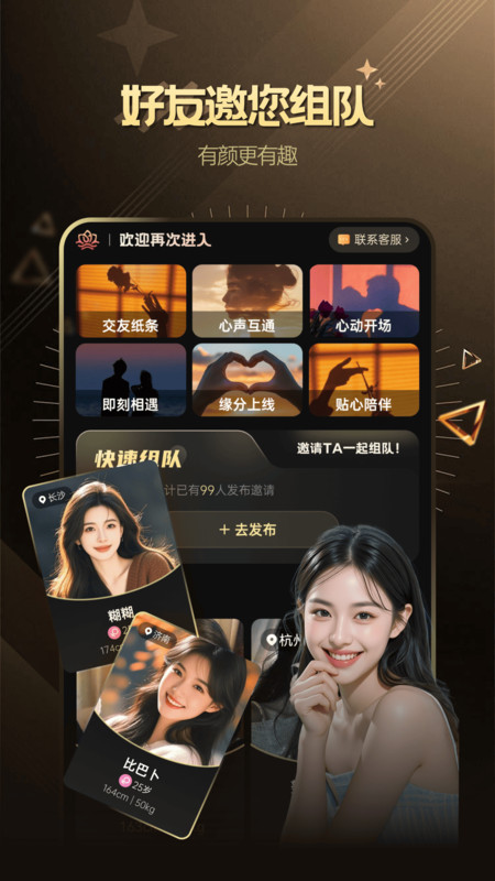 暖诉app