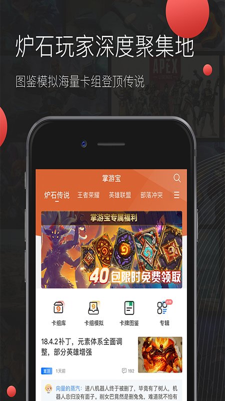 掌游宝app官方下载图3