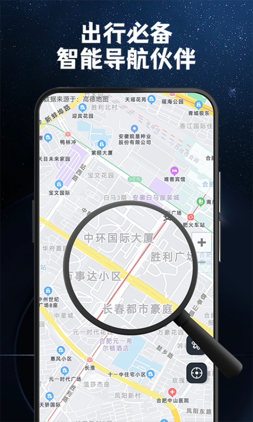 指南针罗盘定位app