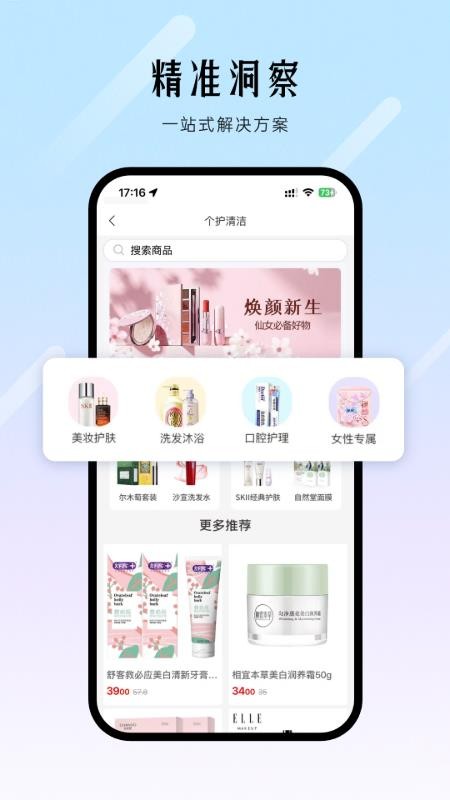 点钟客app
