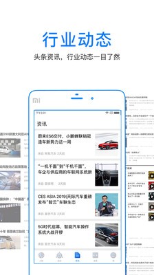 人脉通APP