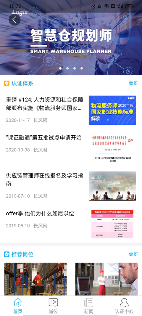 长风网app