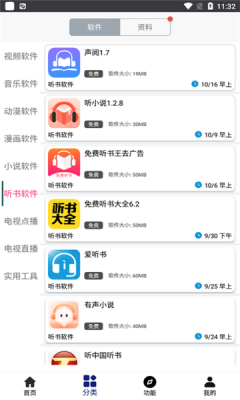 酷鱼软件库app