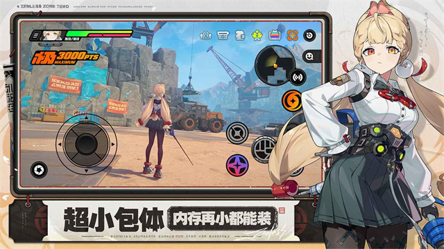 云绝区零游戏秒玩